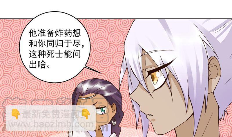 第100话 绝顶刺客24