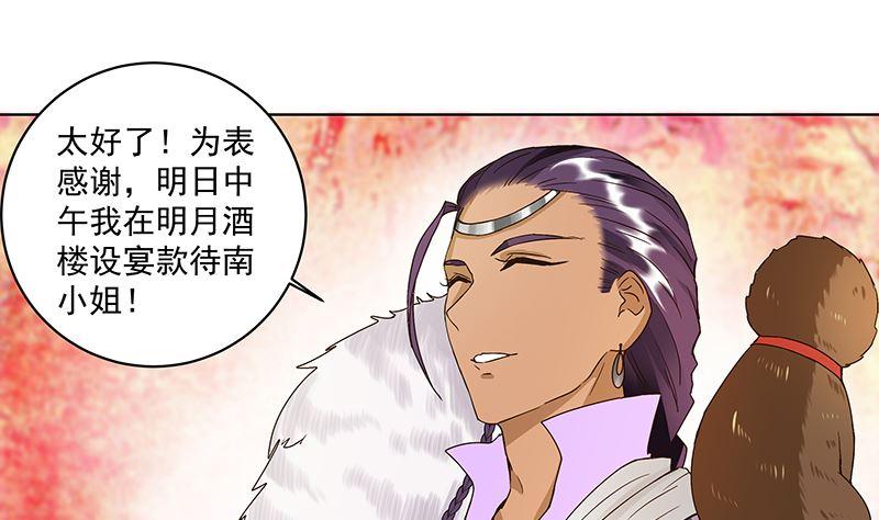 第72回 贵族18