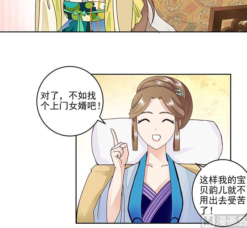 第61回 喜欢的人？17