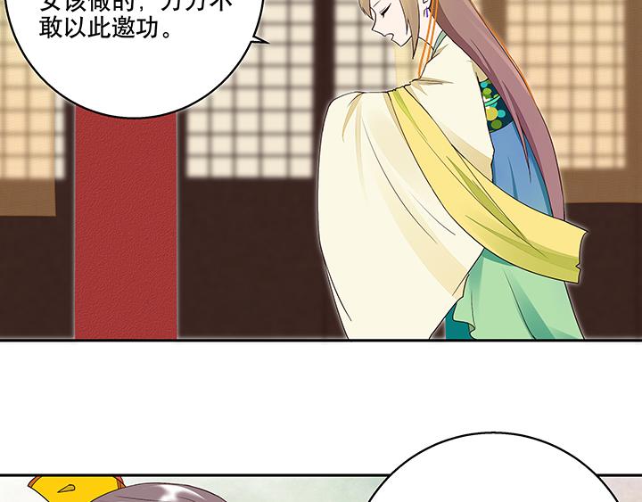第16回 龙颜大怒14