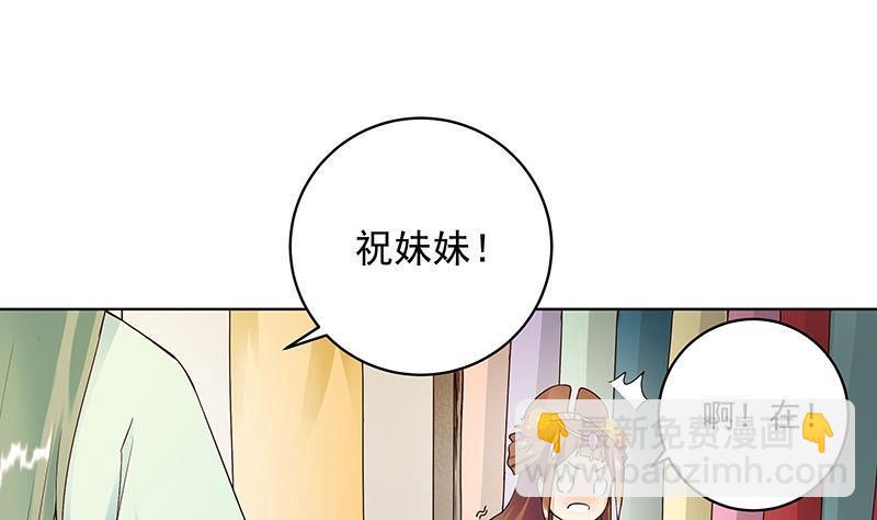 第63回 四皇子25