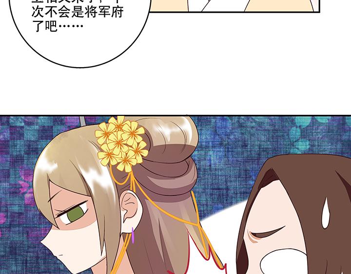 第17回 丞相26