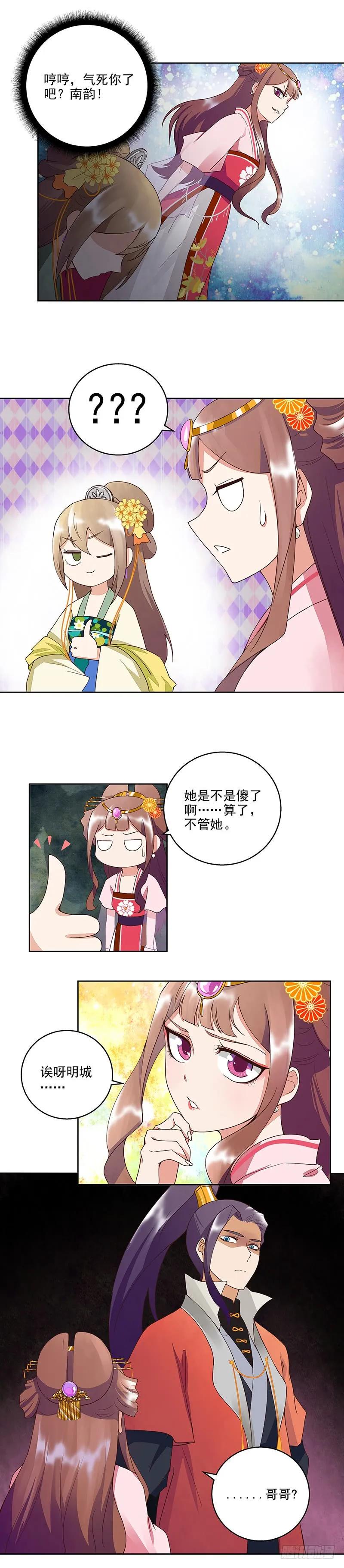 第46回 当庭对峙1