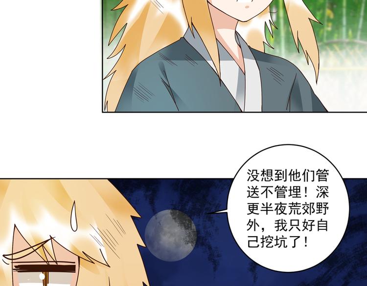 第109回 朋友白22