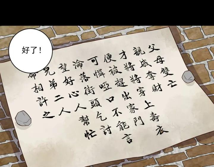 第82回 夜风徐徐27