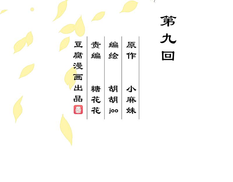 第9回祝瑶2