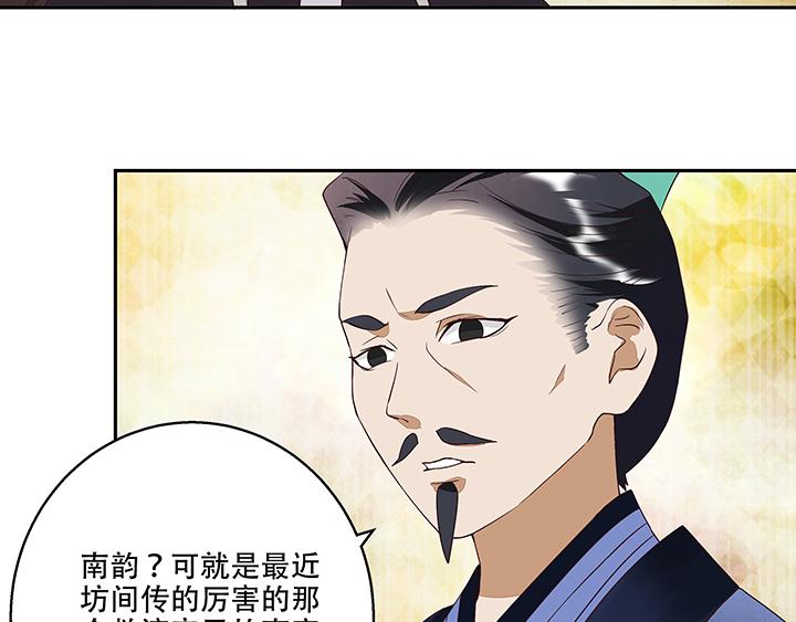 第16回 龙颜大怒35