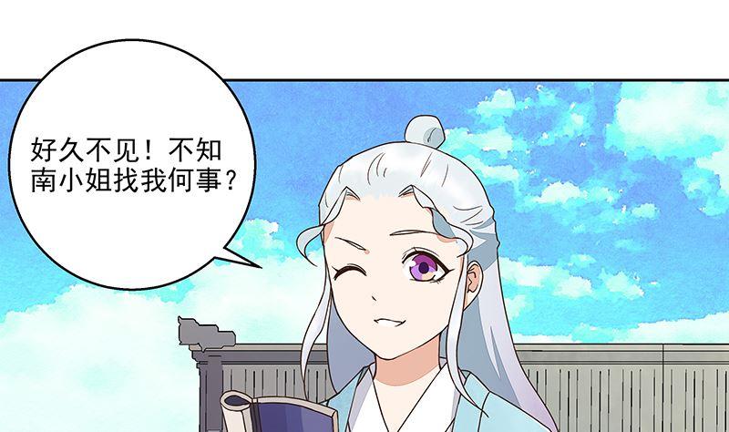 第57回 解药12