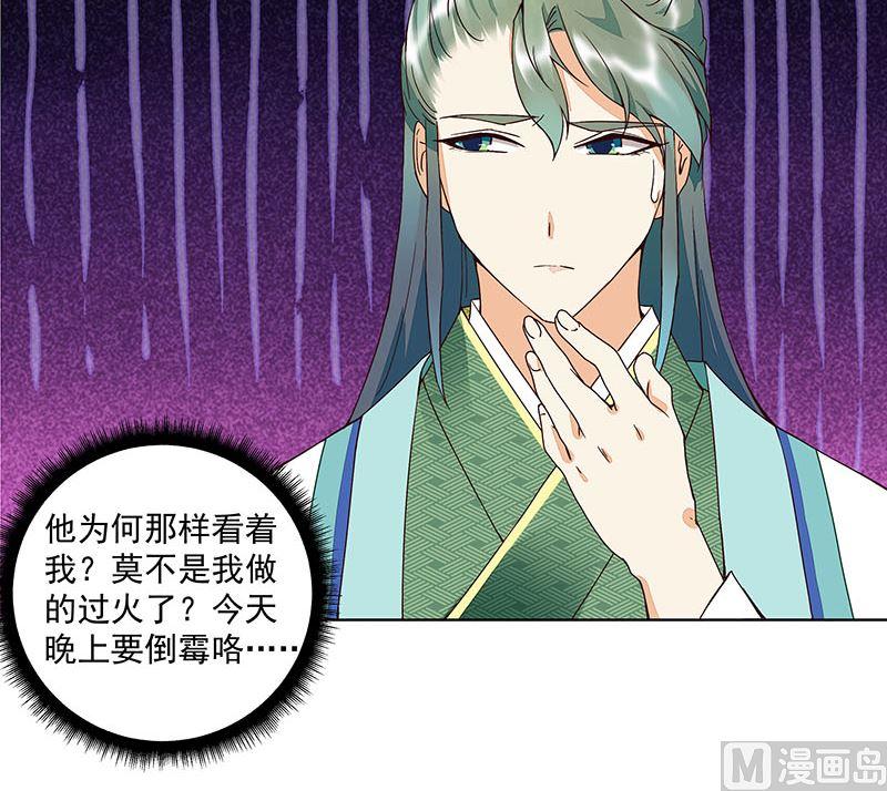 第65回 妒火熊熊41