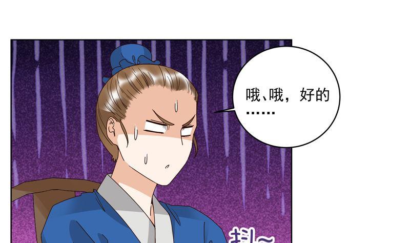 第103回 南春的任务12