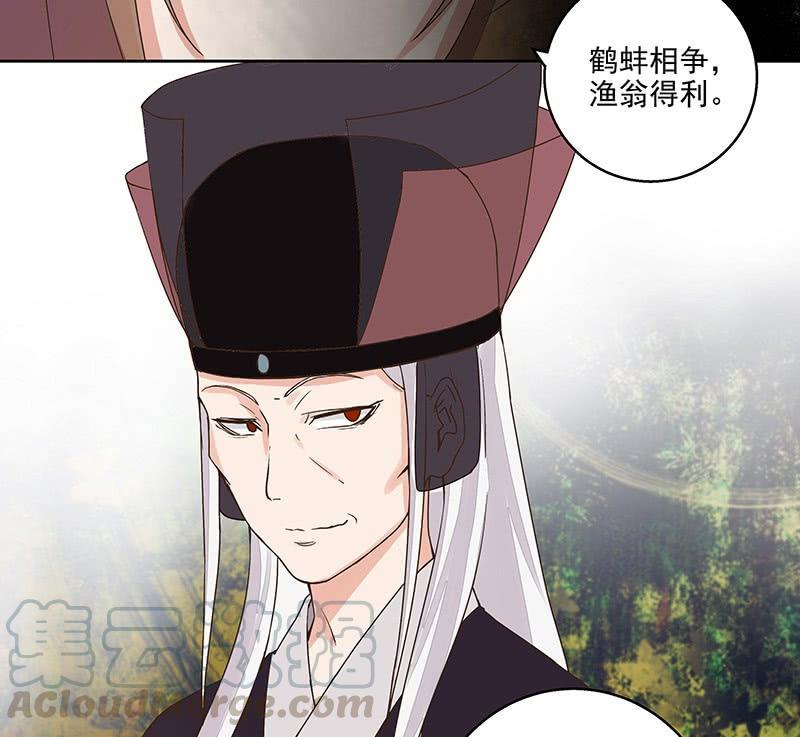 第59回 鹬蚌相争10