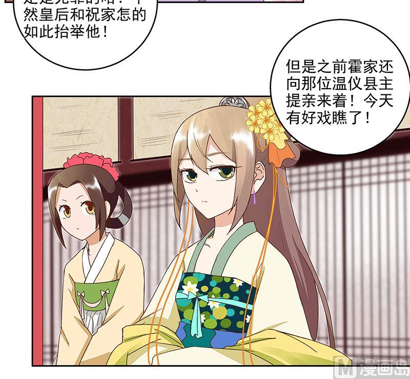 第50回 鸿门宴11