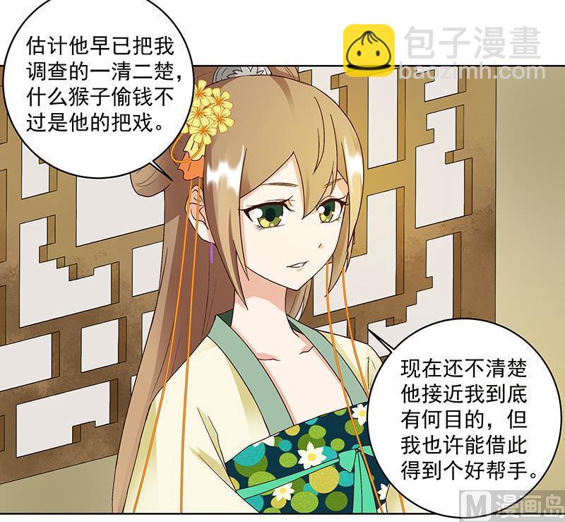 第73回 猴子29