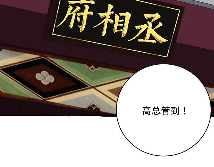 第16回 龙颜大怒25