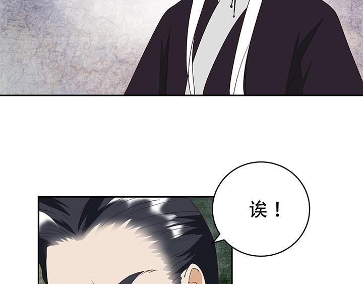 第16回 龙颜大怒30