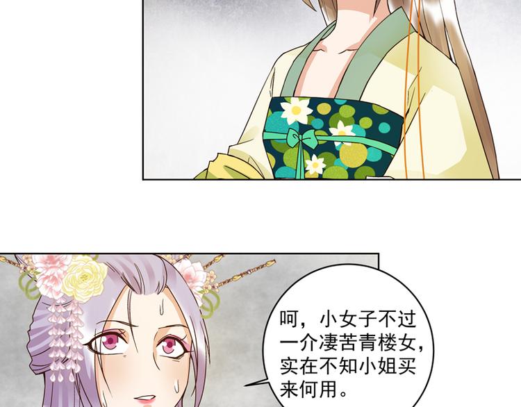 第108回 楚馥芩20