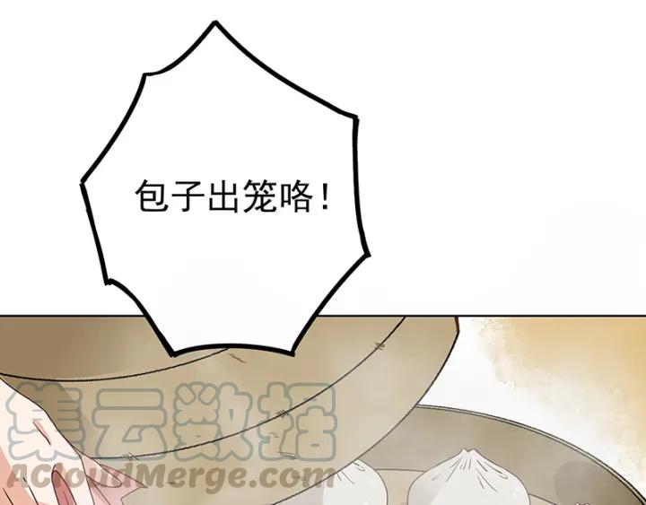 第83回 包子36