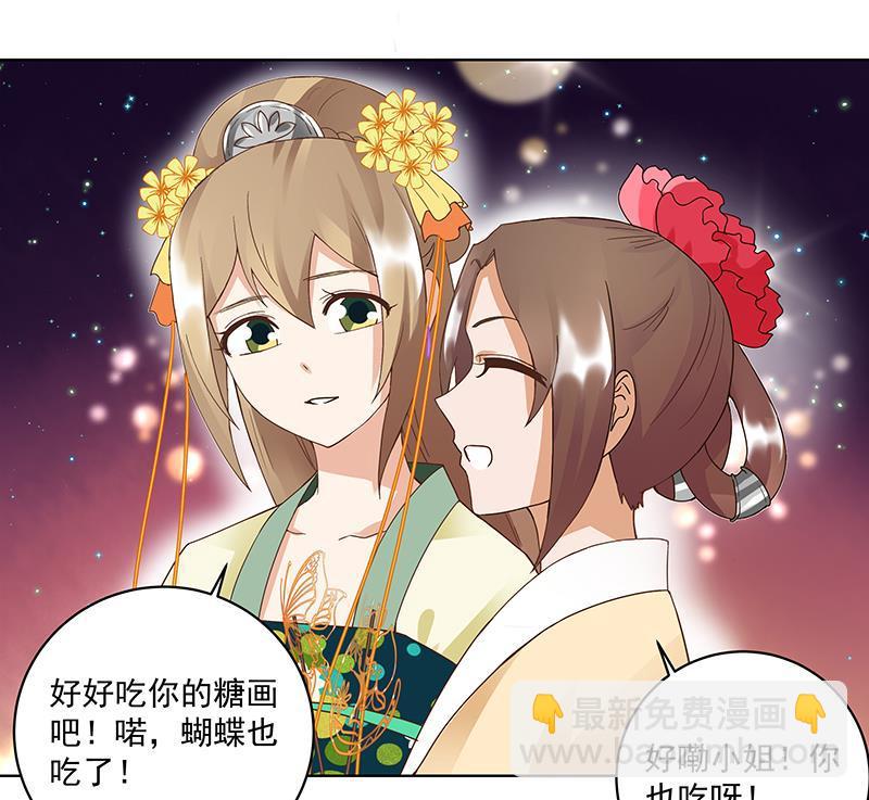 第70回 老师，你被甩了啊？39