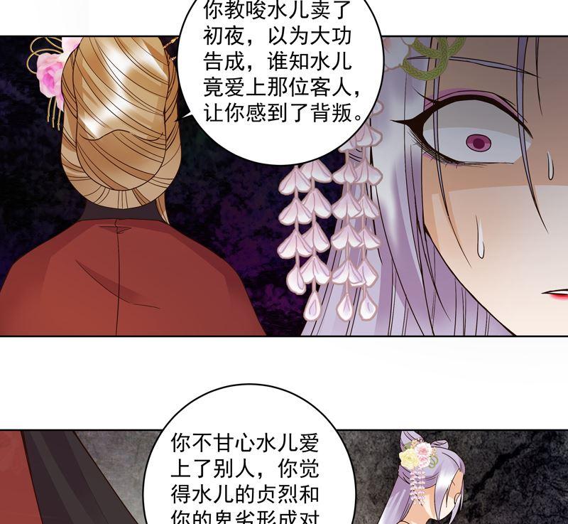 第104回 错位的爱33