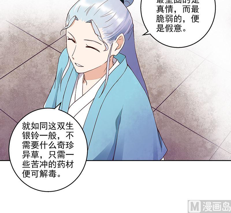 第57回 解药35