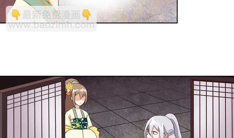 第56回 浮云医馆7