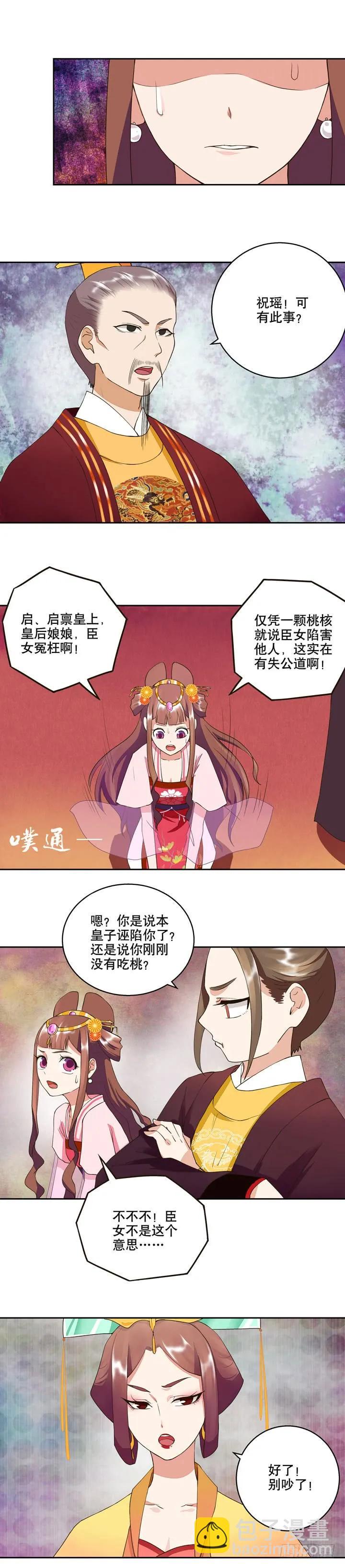 第23回桃核7