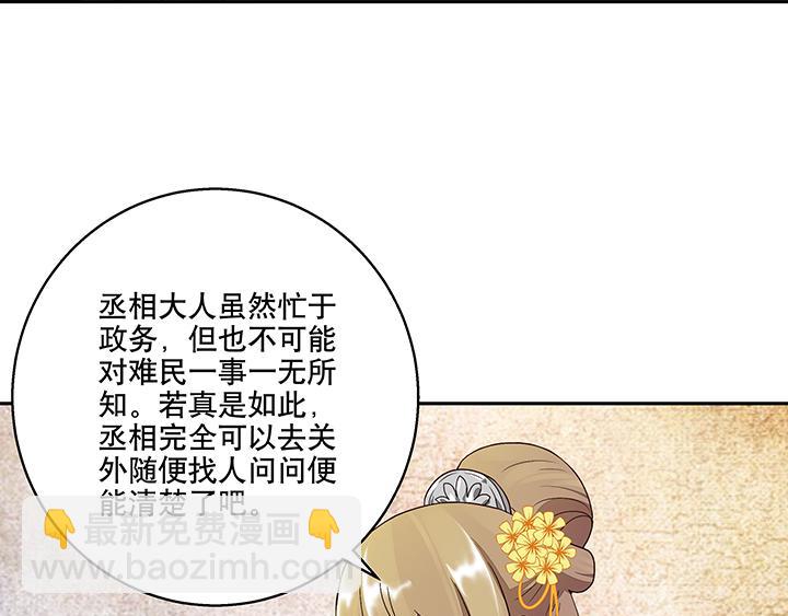 第17回 丞相43