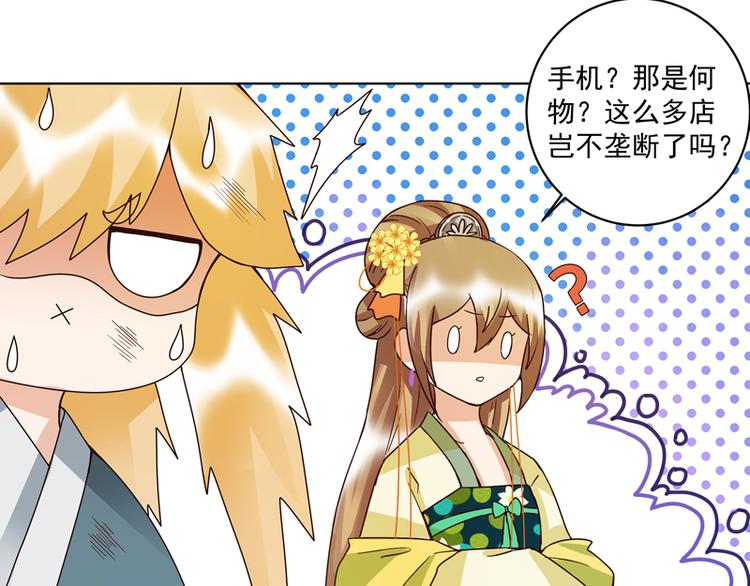 第110回 合伙赚钱呀！13