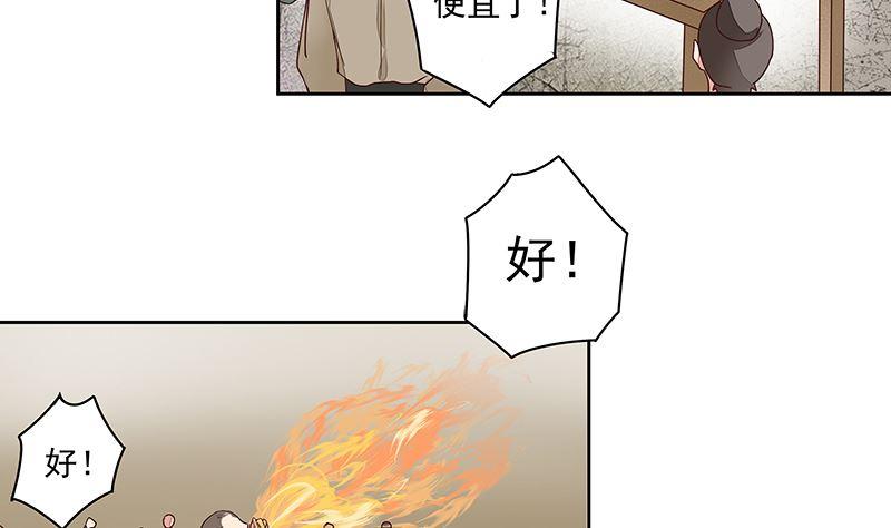 第61回 喜欢的人？25