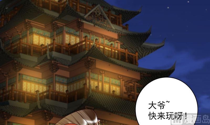第103回 南春的任务2