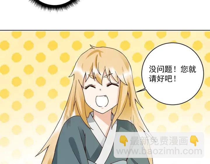 第90回 谜之少女34