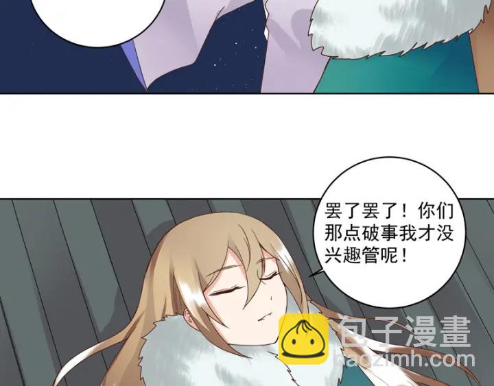 第82回 夜风徐徐41