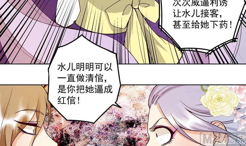 第104回 错位的爱8
