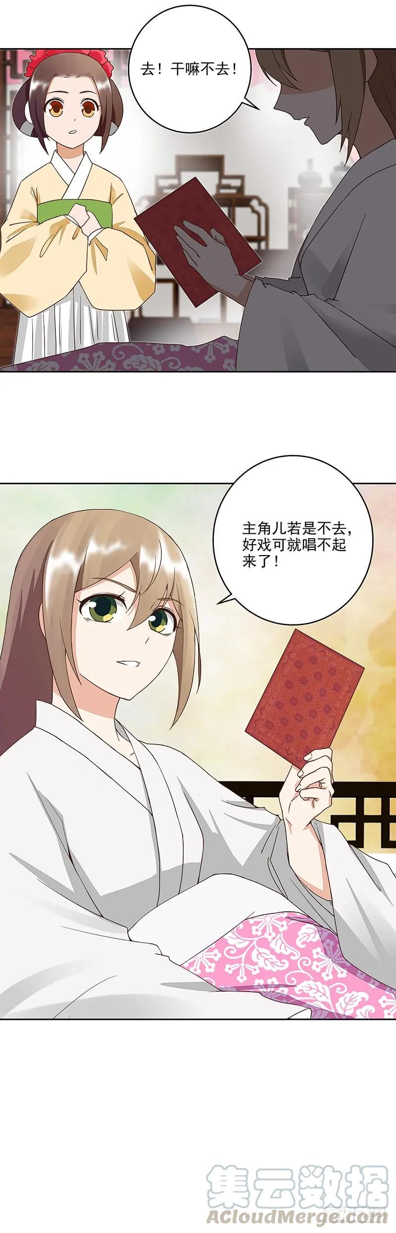 第49回 调戏堂主8