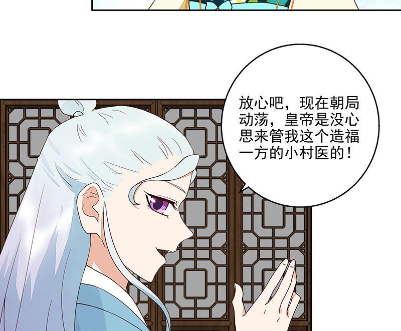 第57回 解药21