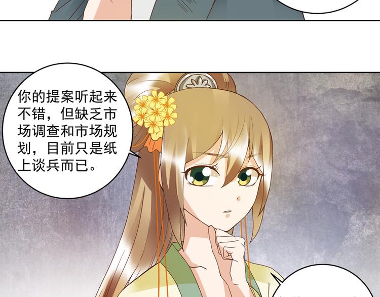 第110回 合伙赚钱呀！21