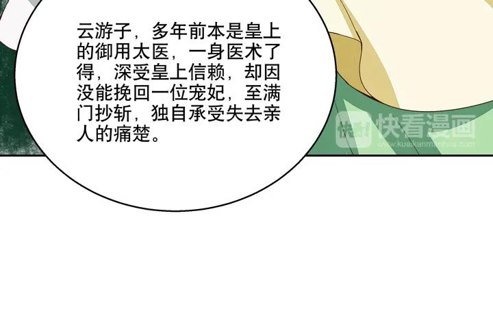 第34回 游子46