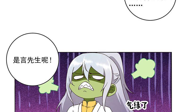 第65回 妒火熊熊19