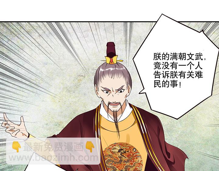 第16回 龙颜大怒5