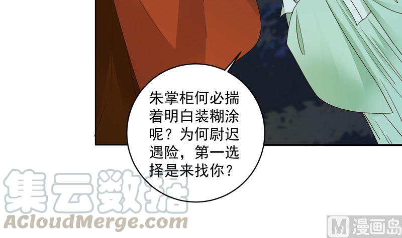 第102话 朱掌柜8