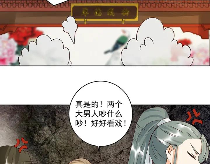 第86回 冤家11