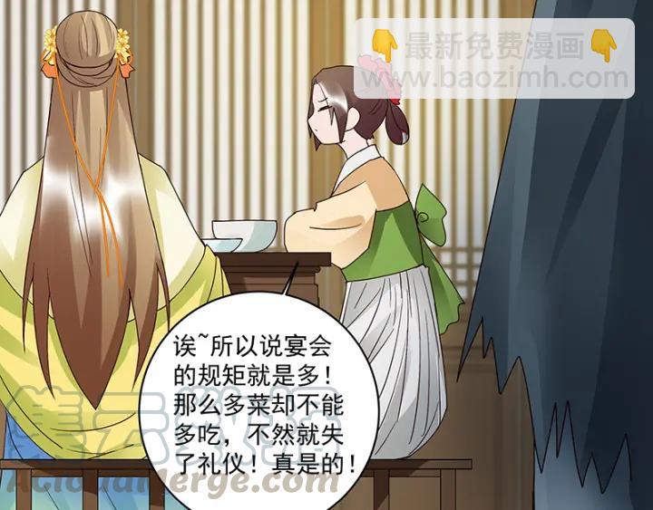 第89回 黄毛……36
