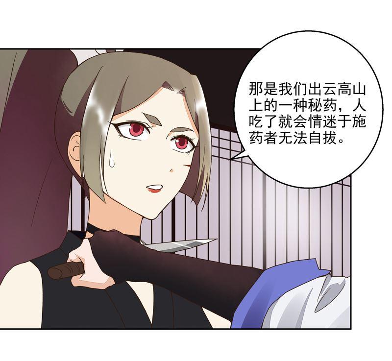 第55回 杨柔的目的28