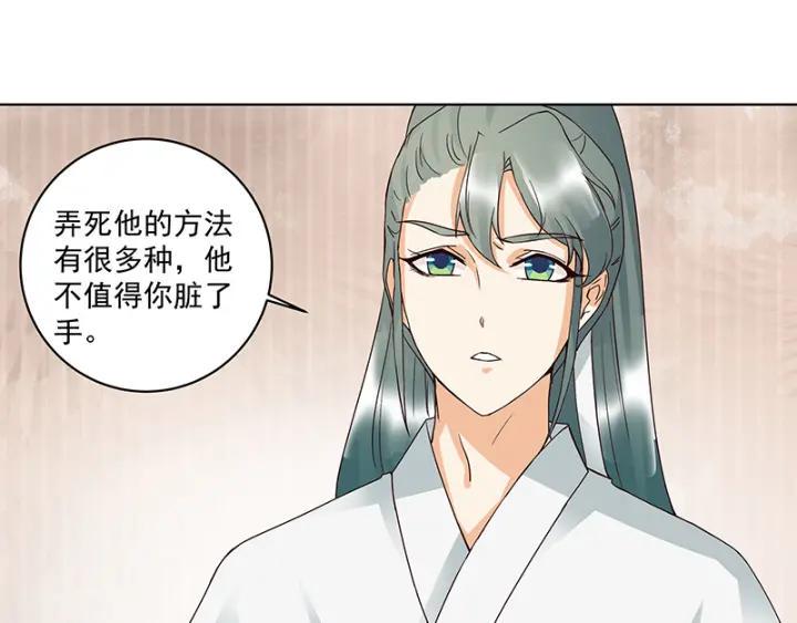 第88回 王法39