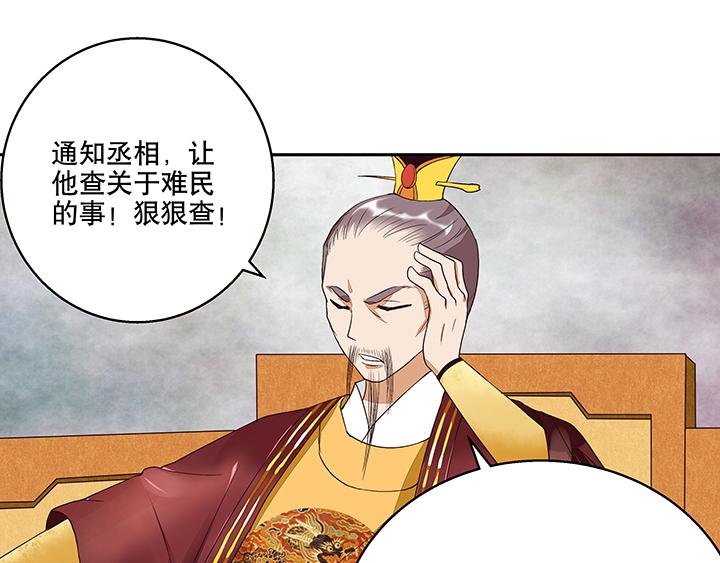 第16回 龙颜大怒8