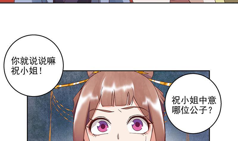 第51回 心选之人7