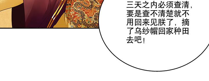 第16回 龙颜大怒9