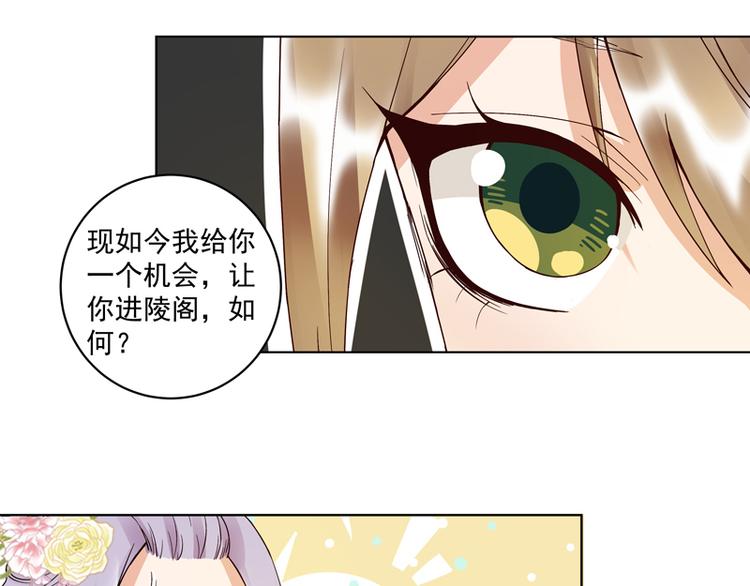第108回 楚馥芩27
