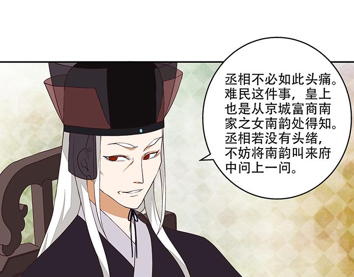 第16回 龙颜大怒34