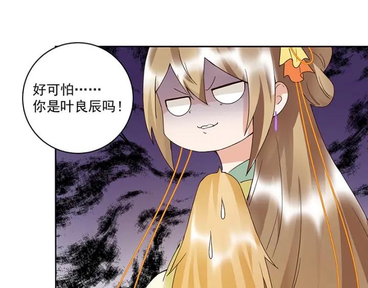 第91回 在下白小蛮33